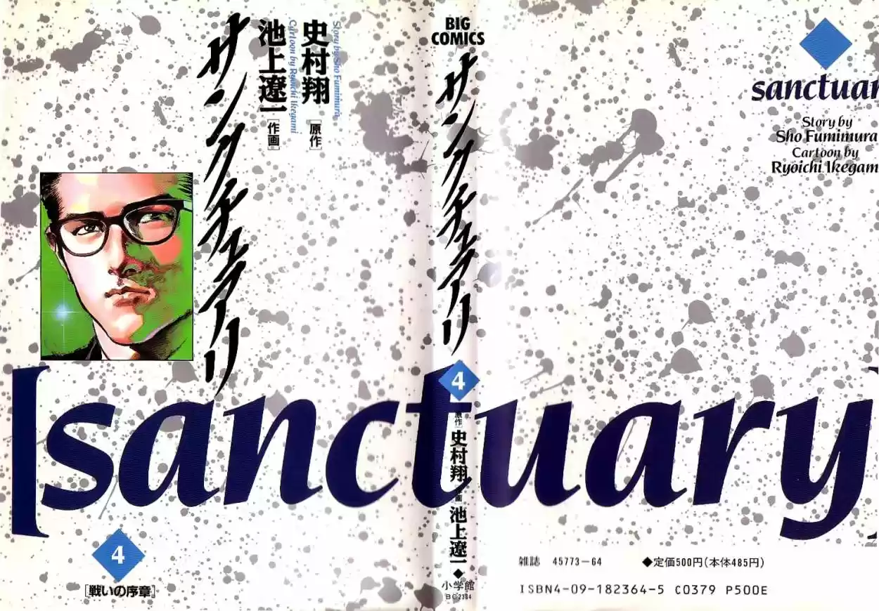 Sanctuary (1990) - Capítulo 29 - Página 1 - LectorTMOo