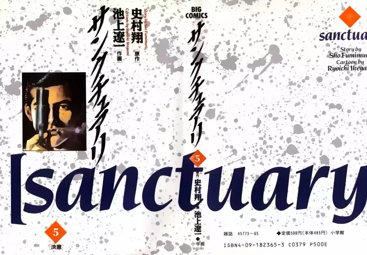 Sanctuary (1990) - Capítulo 37 - Página 1 - LectorTMOo