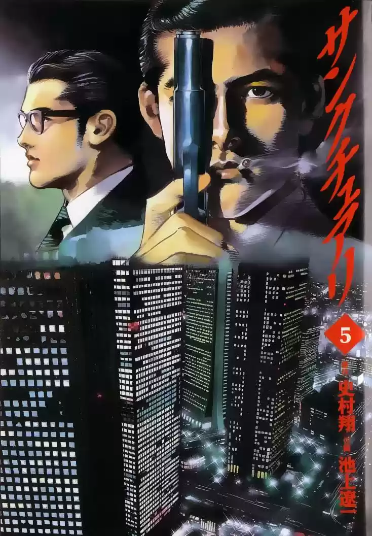 Sanctuary (1990) - Capítulo 37 - Página 2 - LectorTMOo