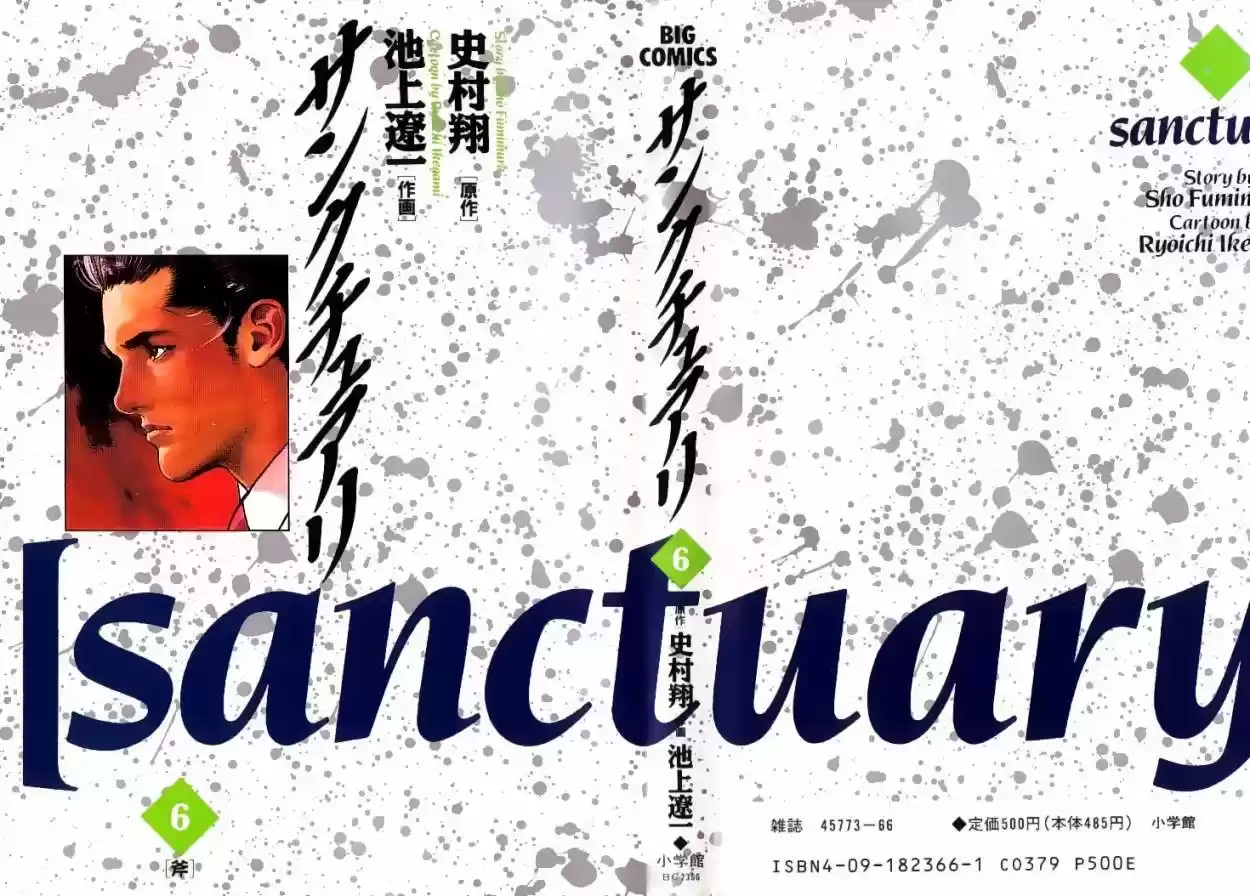 Sanctuary (1990) - Capítulo 46 - Página 1 - LectorTMOo