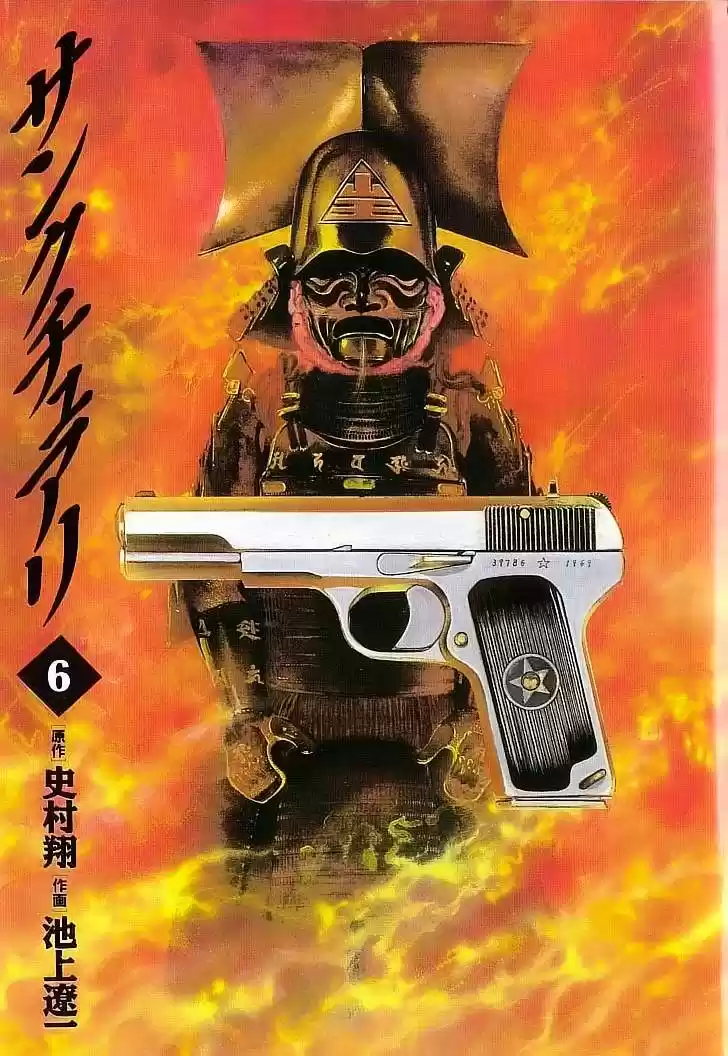 Sanctuary (1990) - Capítulo 46 - Página 3 - LectorTMOo