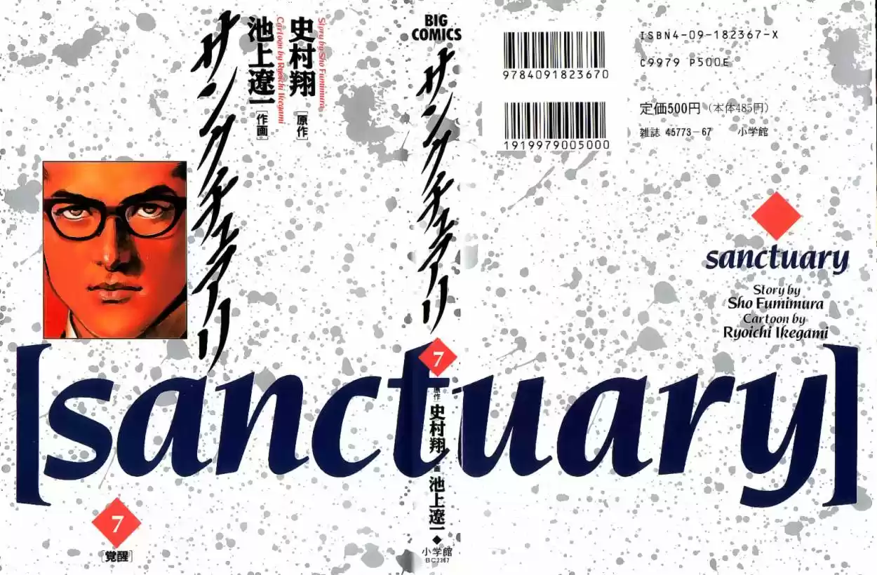 Sanctuary (1990) - Capítulo 55 - Página 1 - LectorTMOo