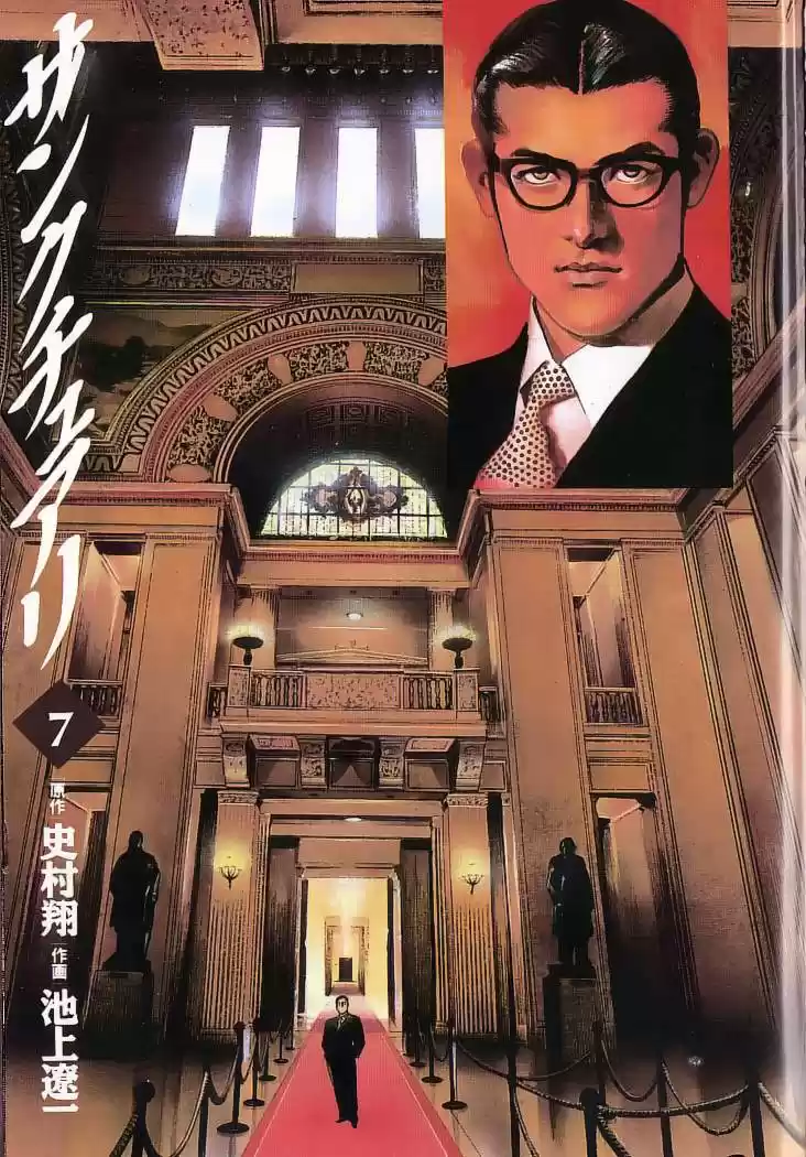 Sanctuary (1990) - Capítulo 55 - Página 3 - LectorTMOo
