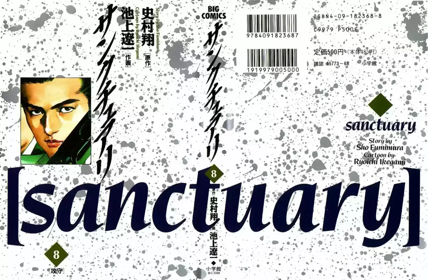 Sanctuary (1990) - Capítulo 64 - Página 1 - LectorTMOo