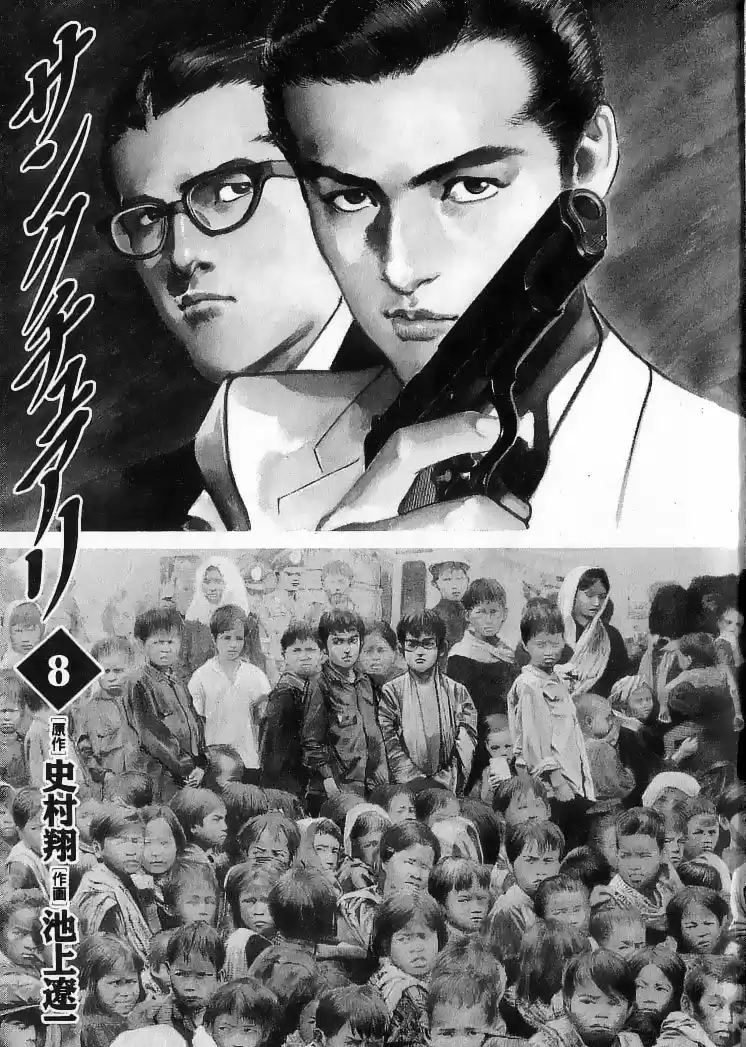 Sanctuary (1990) - Capítulo 64 - Página 4 - LectorTMOo