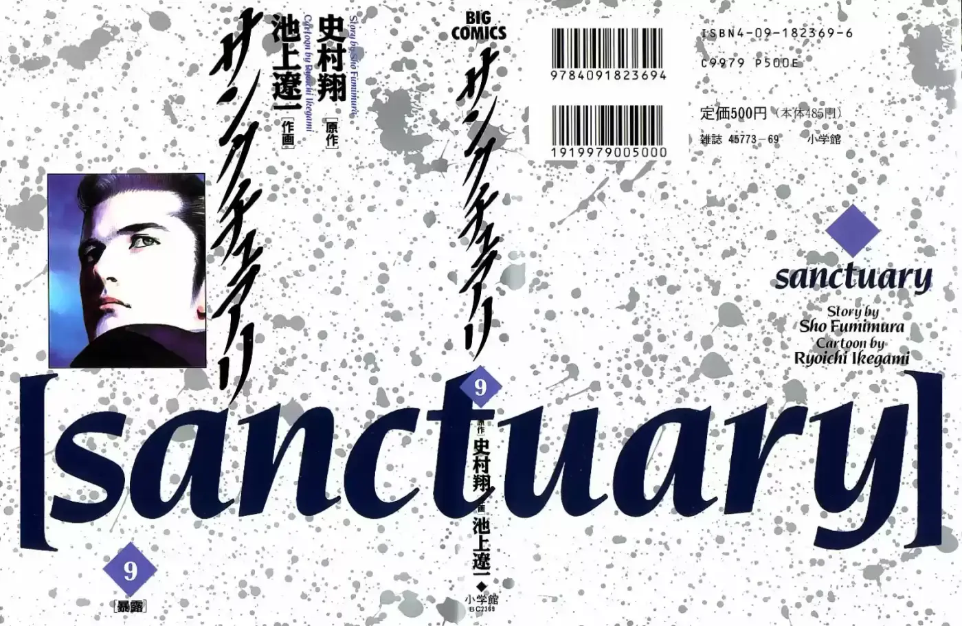 Sanctuary (1990) - Capítulo 73 - Página 1 - LectorTMOo