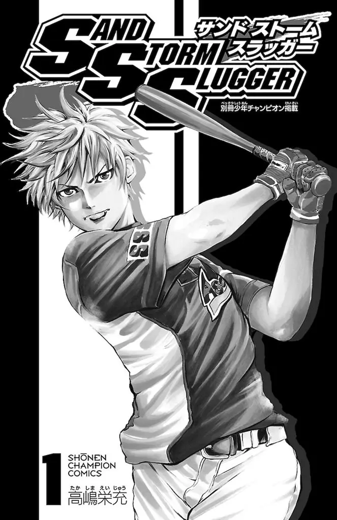 Sand Storm Slugger (2016) - Capítulo 1 - Página 13 - LectorTMOo