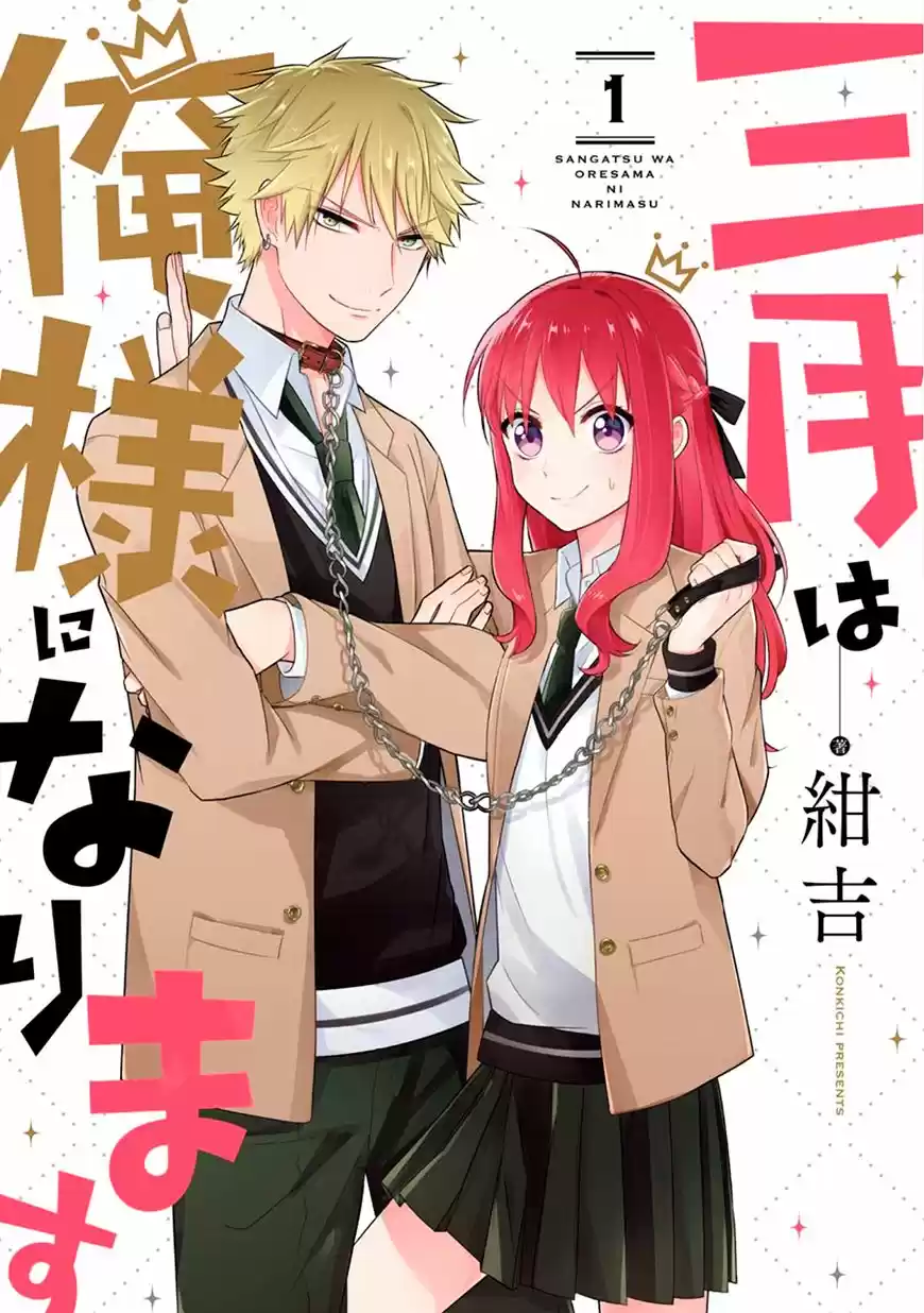 Sangatsu wa Ore-sama ni Narimasu (2015) - Capítulo 1 - Página 2 - LectorTMOo