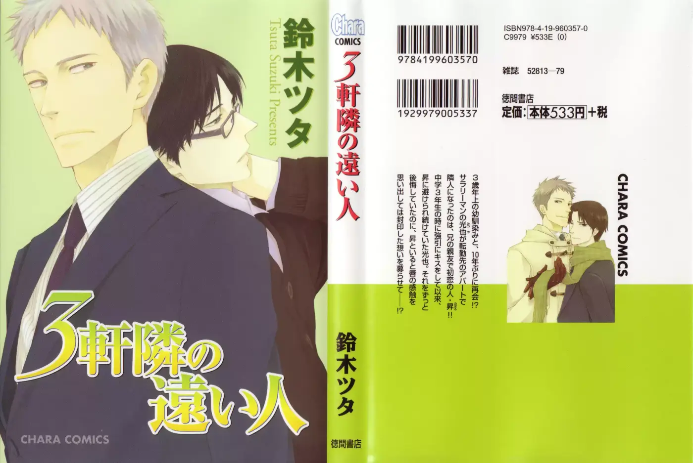 Sangen Tonari no Tooi Hito (2007) - Capítulo 1 - Página 3 - LectorTMOo