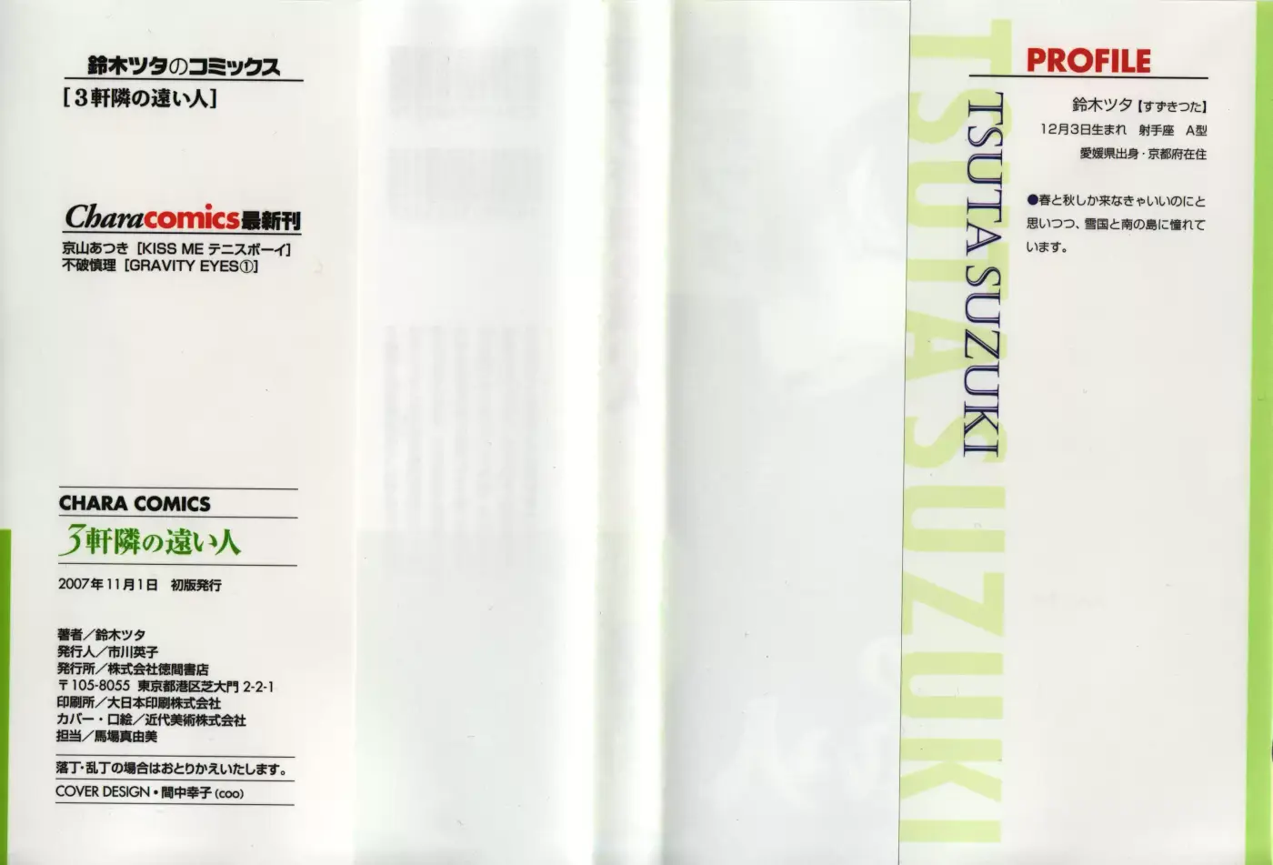 Sangen Tonari no Tooi Hito (2007) - Capítulo 1 - Página 4 - LectorTMOo