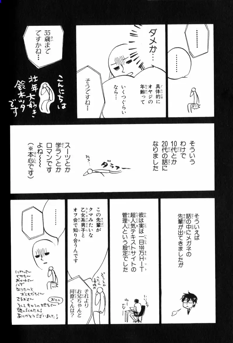 Sangen Tonari no Tooi Hito (2007) - Capítulo 5 - Página 36 - LectorTMOo