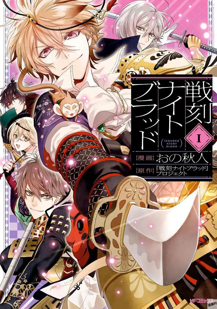 Sangre Nocturna Sengoku - Capítulo 1.2 - Página 1 - LectorTMOo