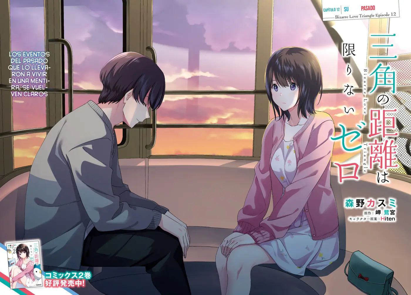 Sankaku no Kyori wa Kagirinai Zero (2019) - Capítulo 12 - Página 3 - LectorTMOo