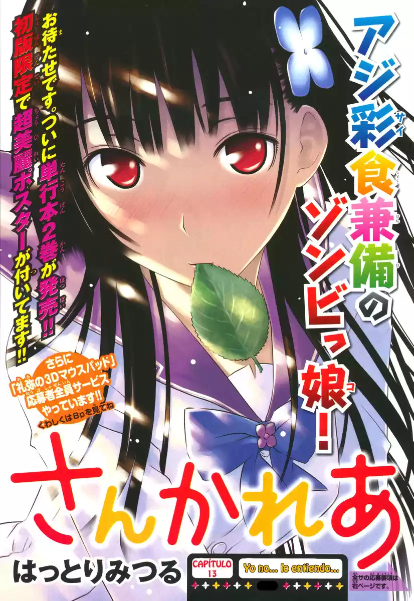 Sankarea: Undying Love (2009) - Capítulo 13 - Página 3 - LectorTMOo