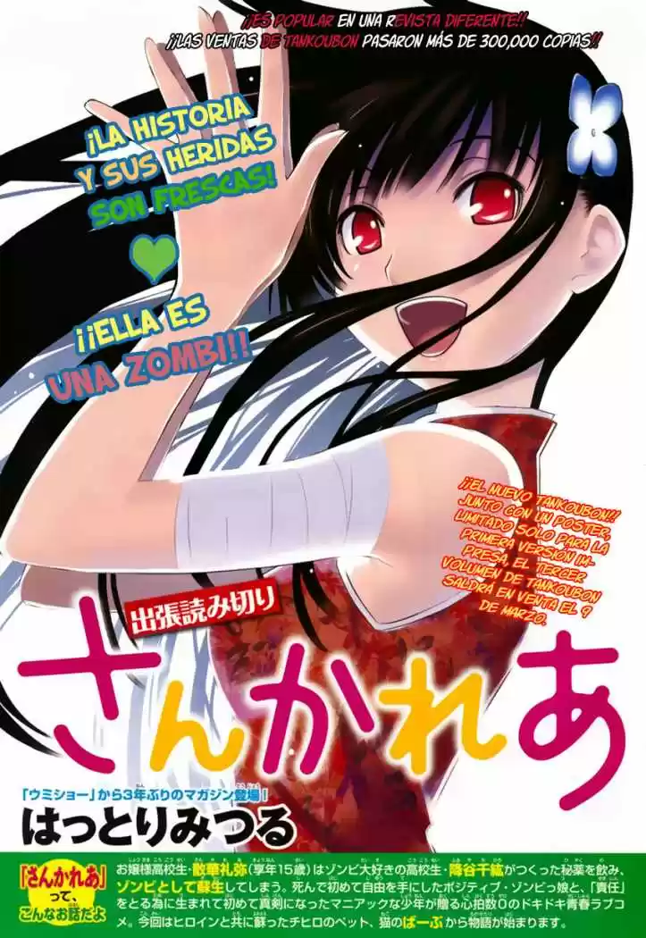 Sankarea: Undying Love (2009) - Capítulo 16.5 - Página 1 - LectorTMOo