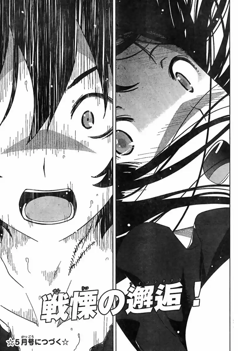 Sankarea: Undying Love (2009) - Capítulo 39 - Página 32 - LectorTMOo