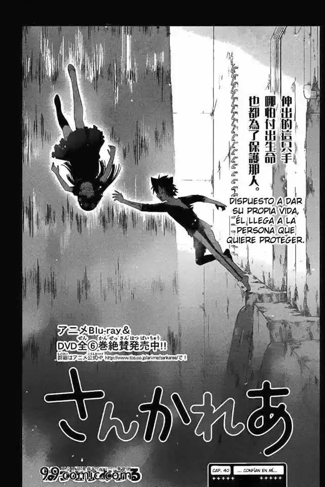 Sankarea: Undying Love (2009) - Capítulo 40 - Página 3 - LectorTMOo