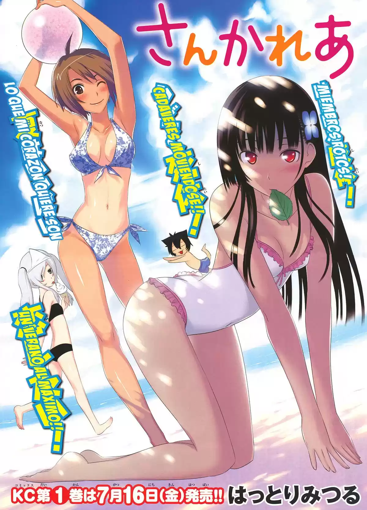 Sankarea: Undying Love (2009) - Capítulo 8 - Página 3 - LectorTMOo