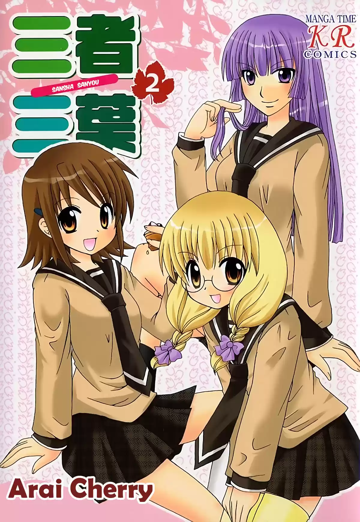 Sansha Sanyou (2003) - Capítulo 16 - Página 2 - LectorTMOo