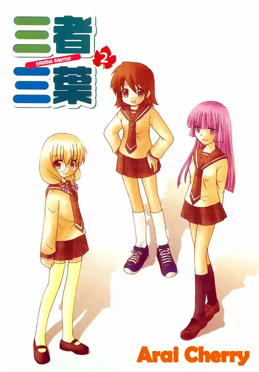 Sansha Sanyou (2003) - Capítulo 16 - Página 3 - LectorTMOo