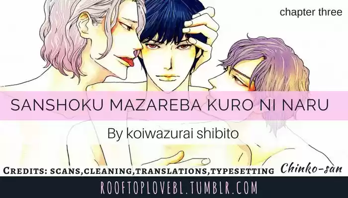 Sanshoku Mazareba Kuro ni Naru (2014) - Capítulo 3 - Página 2 - LectorTMOo