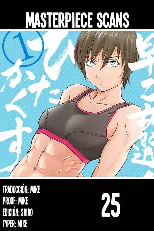 Saotome-Senshu, Hitakakusu (2017) - Capítulo 25 - Página 1 - LectorTMOo