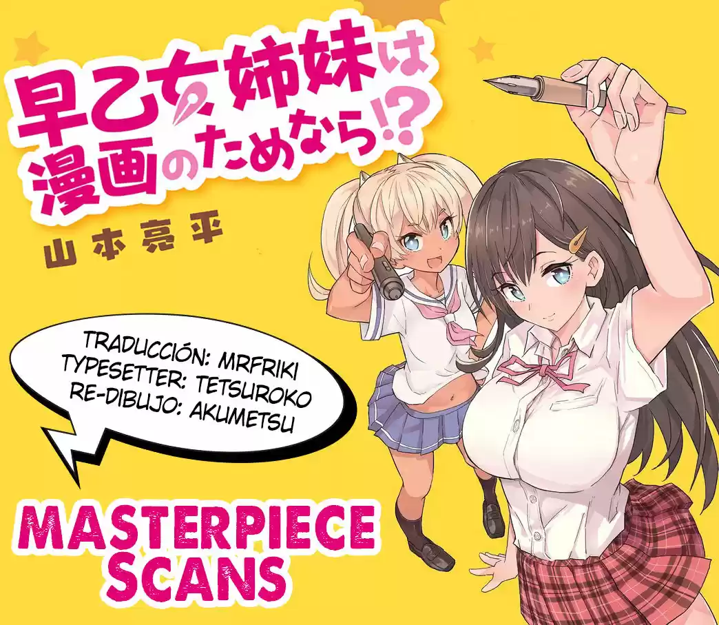 Saotome Shimai wa Manga no tame nara!? (2018) - Capítulo 17 - Página 1 - LectorTMOo