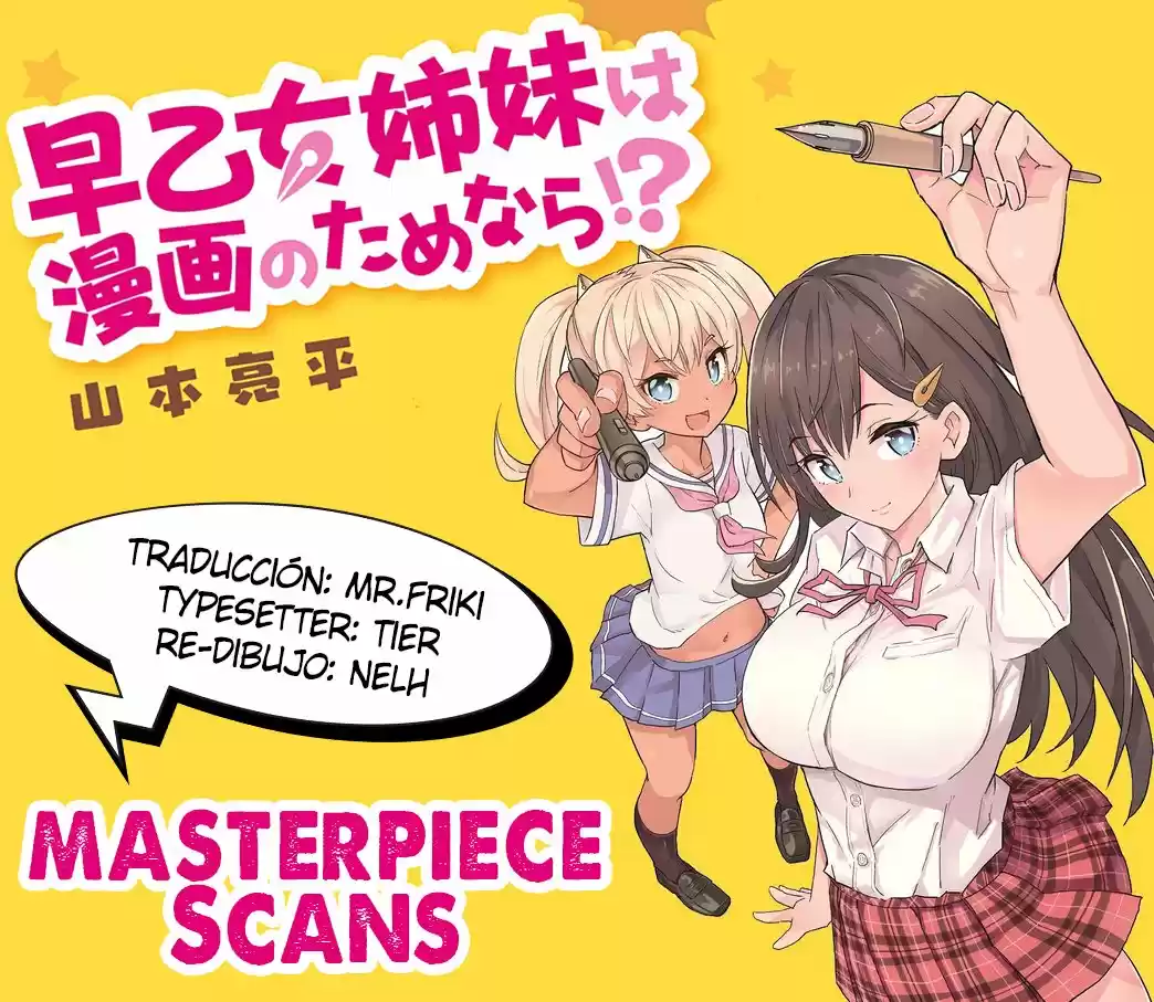Saotome Shimai wa Manga no tame nara!? (2018) - Capítulo 19 - Página 1 - LectorTMOo