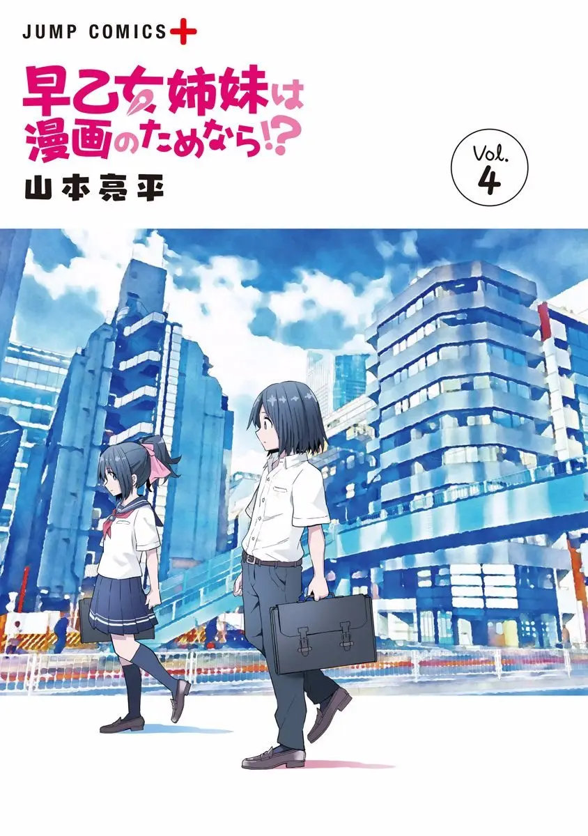 Saotome Shimai wa Manga no tame nara!? (2018) - Capítulo 28 - Página 4 - LectorTMOo