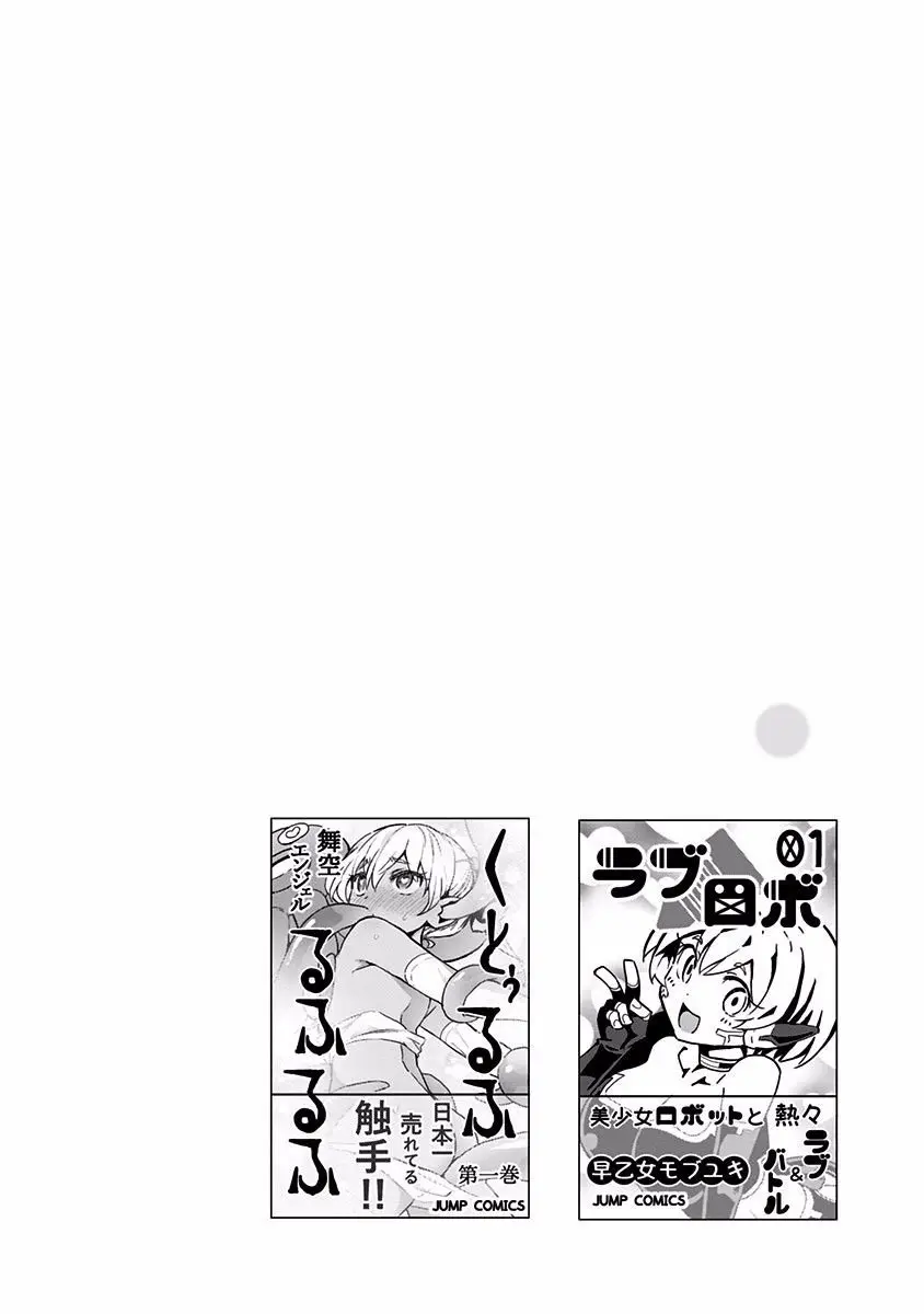 Saotome Shimai wa Manga no tame nara!? (2018) - Capítulo 30 - Página 23 - LectorTMOo
