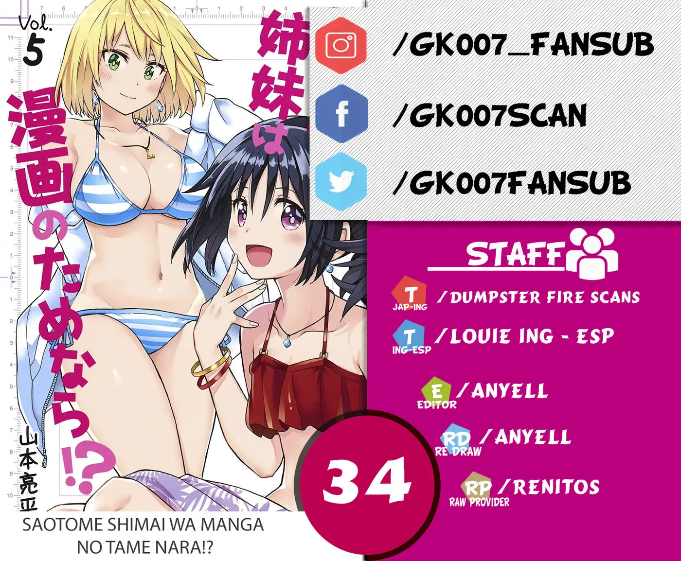 Saotome Shimai wa Manga no tame nara!? (2018) - Capítulo 34 - Página 1 - LectorTMOo