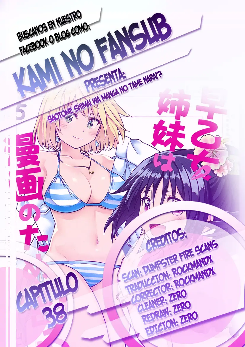 Saotome Shimai wa Manga no tame nara!? (2018) - Capítulo 38 - Página 1 - LectorTMOo