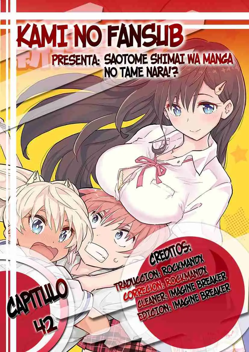 Saotome Shimai wa Manga no tame nara!? (2018) - Capítulo 42 - Página 1 - LectorTMOo