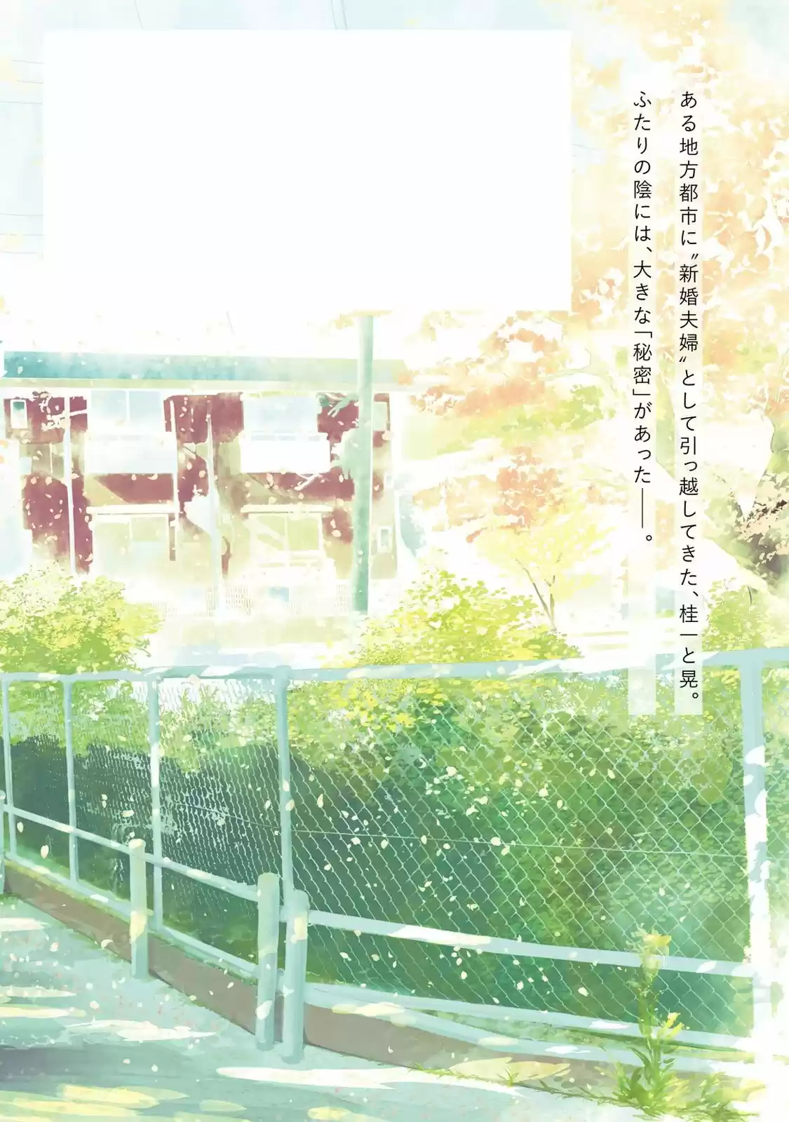 Saraba, Yoki Hi (2015) - Capítulo 3.5 - Página 16 - LectorTMOo