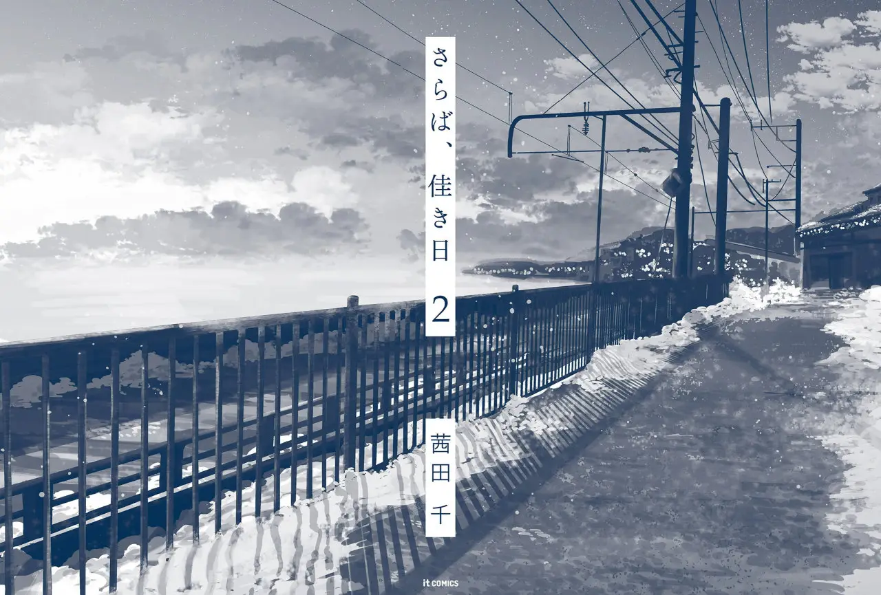 Saraba, Yoki Hi (2015) - Capítulo 6 - Página 50 - LectorTMOo