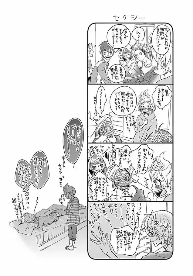 Sarusuberi Danshi Koutou Gakkou!! (2014) - Capítulo 8 - Página 29 - LectorTMOo