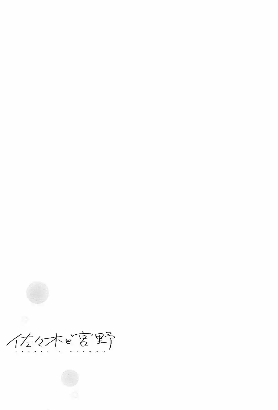 Sasaki to Miyano (2016) - Capítulo 12.1 - Página 8 - LectorTMOo