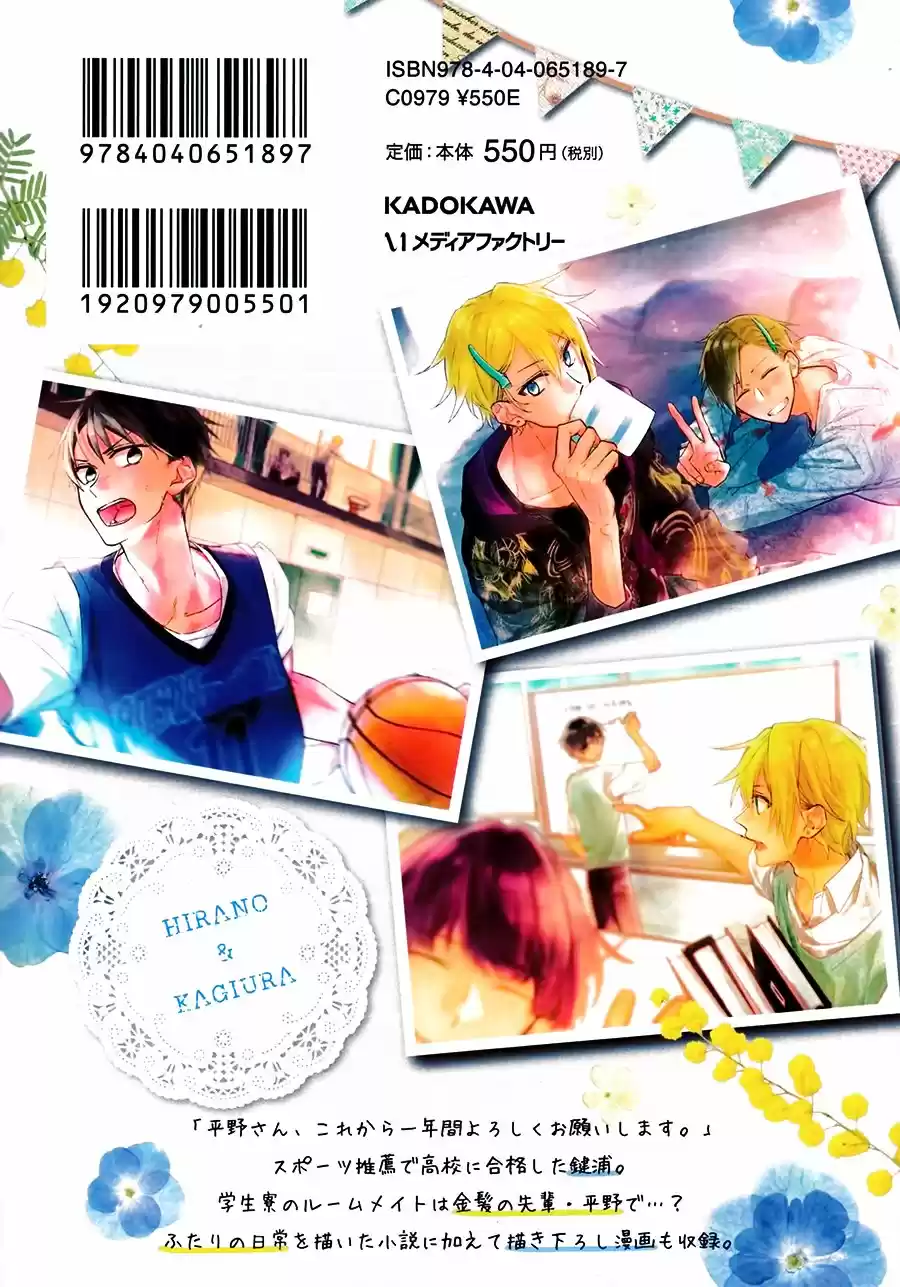 Sasaki to Miyano (2016) - Capítulo 23.6 - Página 4 - LectorTMOo