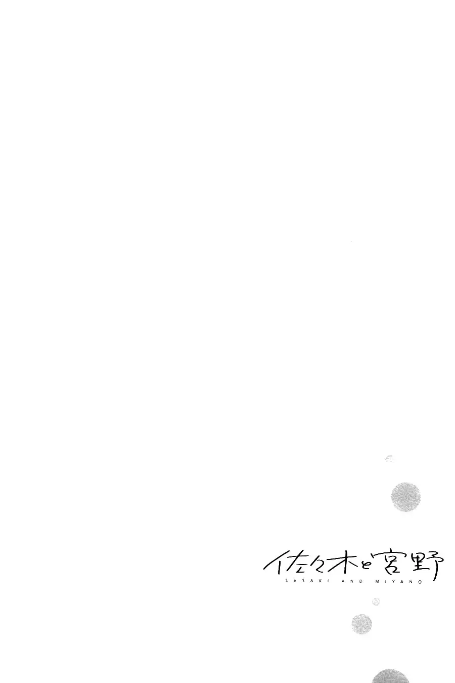 Sasaki to Miyano (2016) - Capítulo 24 - Página 9 - LectorTMOo