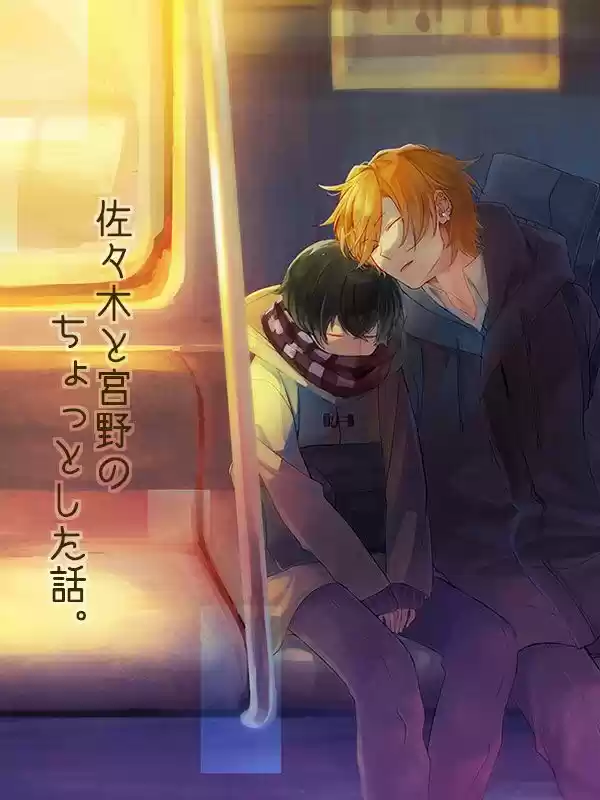 Sasaki to Miyano (2016) - Capítulo 8 - Página 31 - LectorTMOo