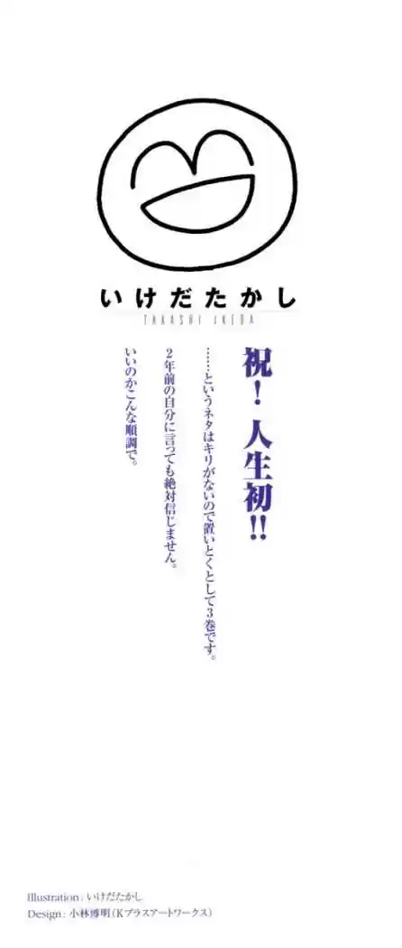 Sasameki Koto (2007) - Capítulo 13 - Página 28 - LectorTMOo
