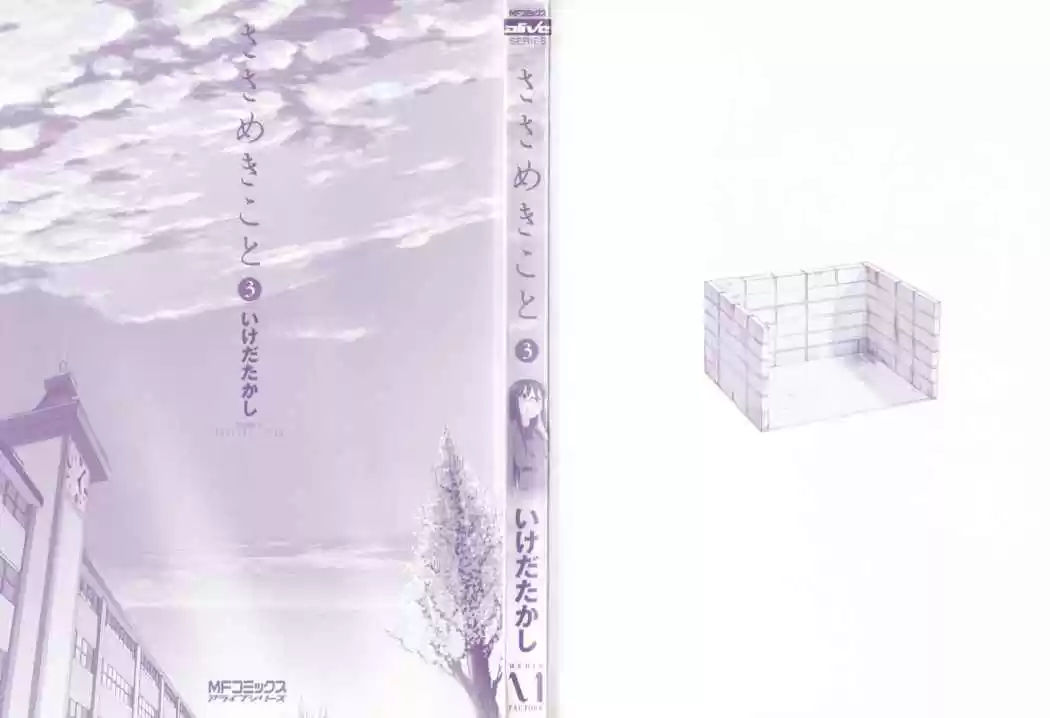 Sasameki Koto (2007) - Capítulo 13 - Página 29 - LectorTMOo