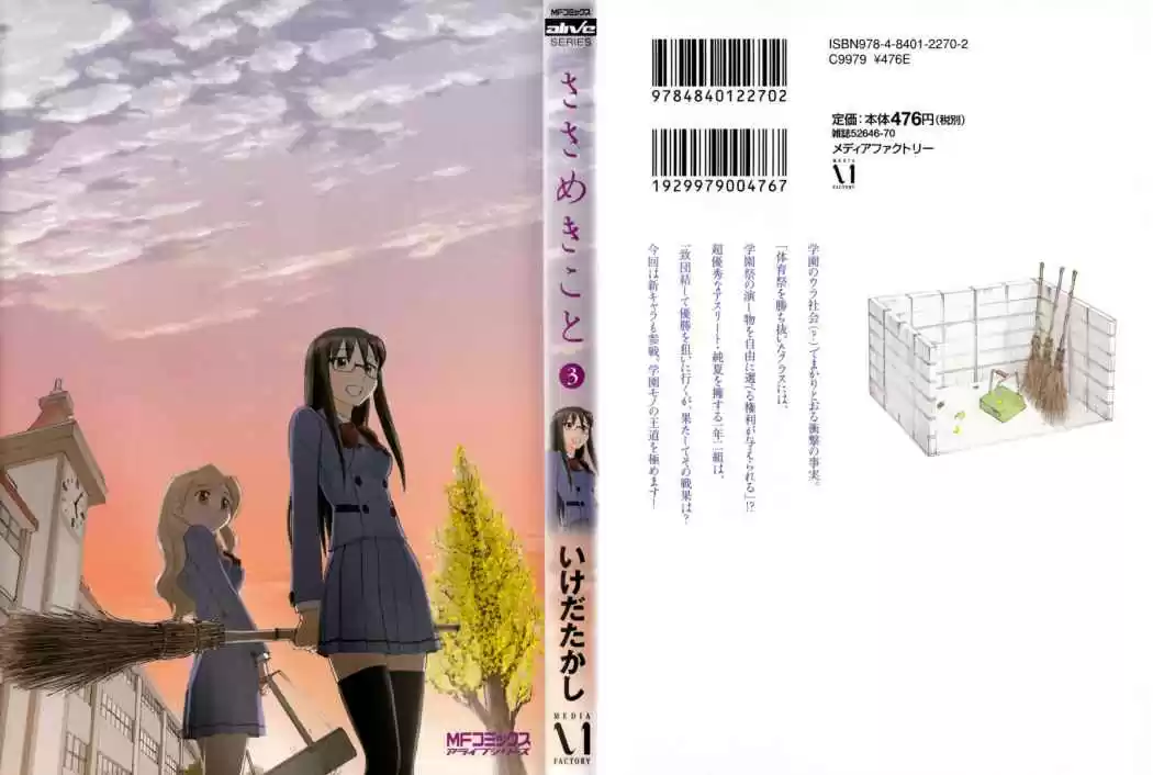 Sasameki Koto (2007) - Capítulo 13 - Página 34 - LectorTMOo