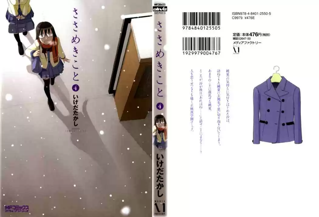 Sasameki Koto (2007) - Capítulo 19 - Página 33 - LectorTMOo