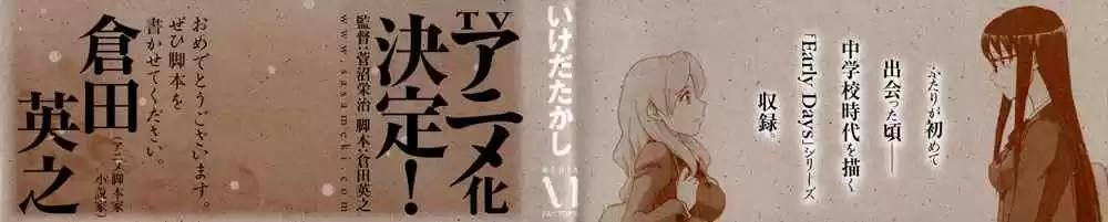 Sasameki Koto (2007) - Capítulo 19 - Página 34 - LectorTMOo