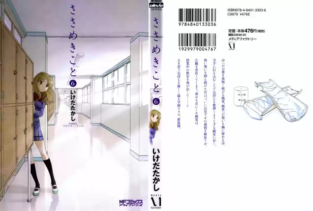 Sasameki Koto (2007) - Capítulo 31 - Página 27 - LectorTMOo