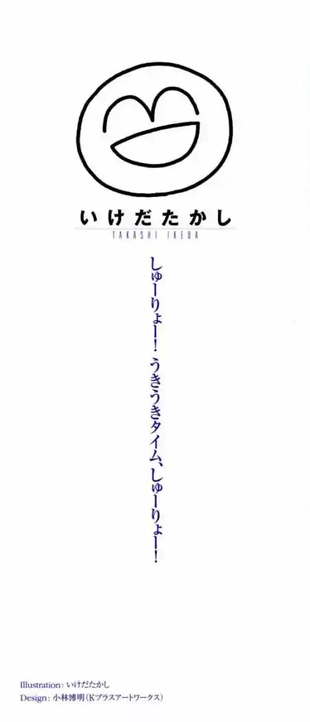 Sasameki Koto (2007) - Capítulo 31 - Página 32 - LectorTMOo