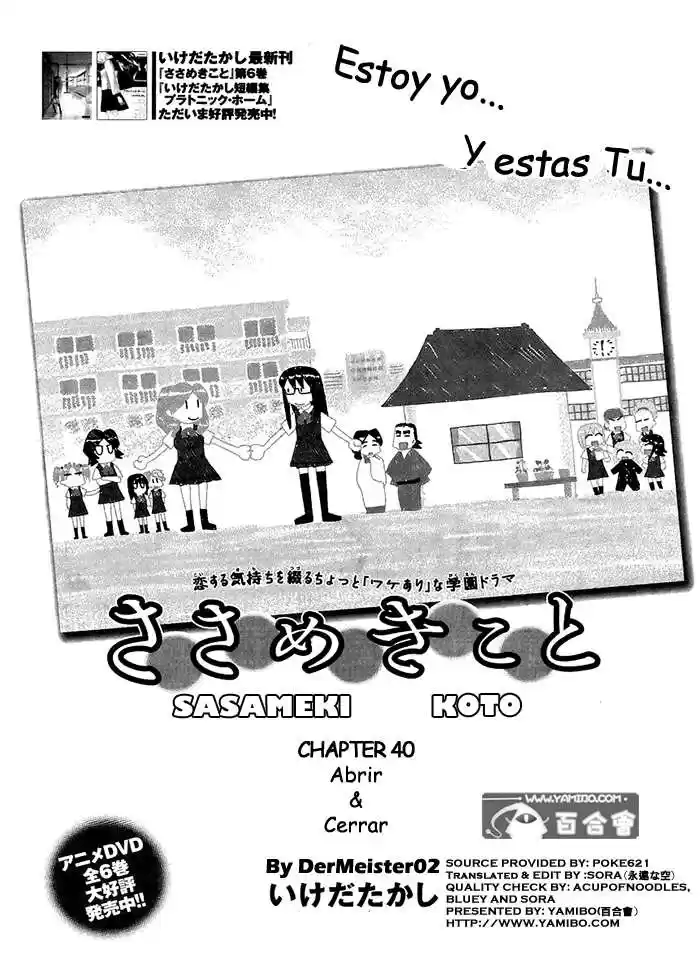 Sasameki Koto (2007) - Capítulo 40 - Página 1 - LectorTMOo