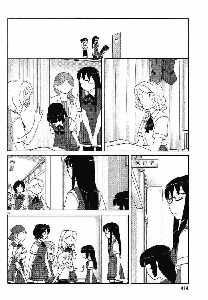 Sasameki Koto (2007) - Capítulo 43 - Página 5 - LectorTMOo