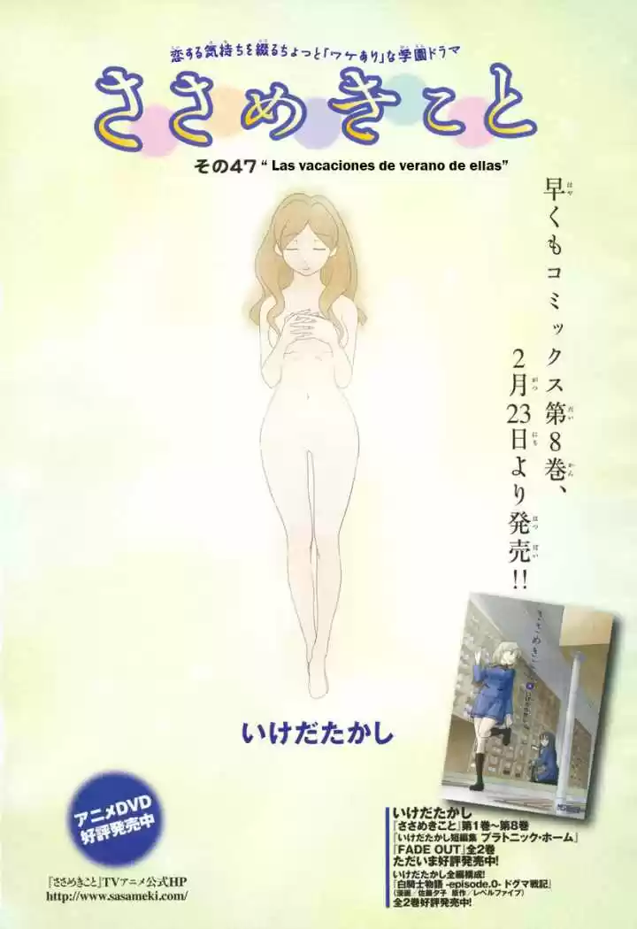 Sasameki Koto (2007) - Capítulo 47 - Página 2 - LectorTMOo